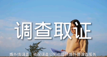 深圳市调查取证：婚姻里那些微小瞬间，藏着夫妻长久恩爱的智慧
