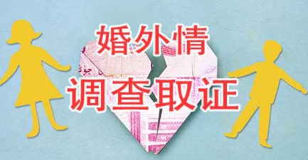 深圳婚姻调查公司：爱情与婚姻需要注入哪些关键元素来长久维系